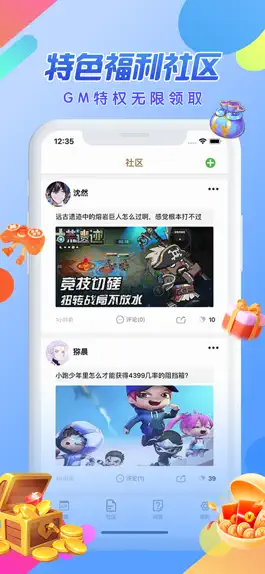 Game screenshot 52游戏盒-游戏攻略兴趣社区 hack