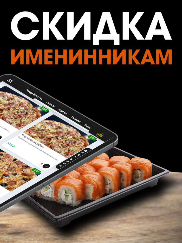 ПиццаСолнца - доставка еды