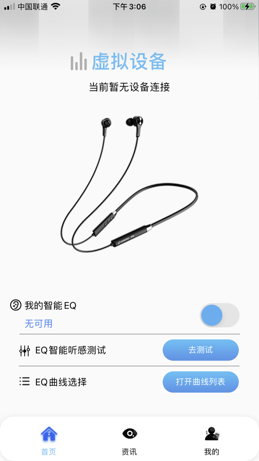 #2. TECNO Audpub (iOS) 由: Shanghai Transsion Co.,Ltd.