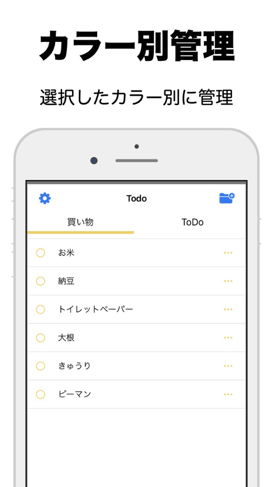 #6. ToDo - シンプルタスク管理 (iOS) 由: hidehiko aihara