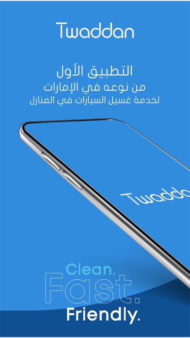Screenshot #1 pour Twaddan
