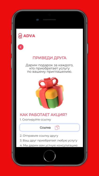 Adva - юристы онлайн