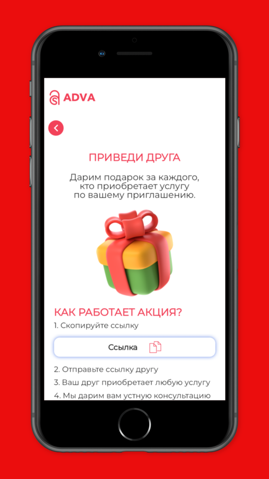 #3. Adva - юристы онлайн (iOS) 由: MILLENIAL GROUP LLC