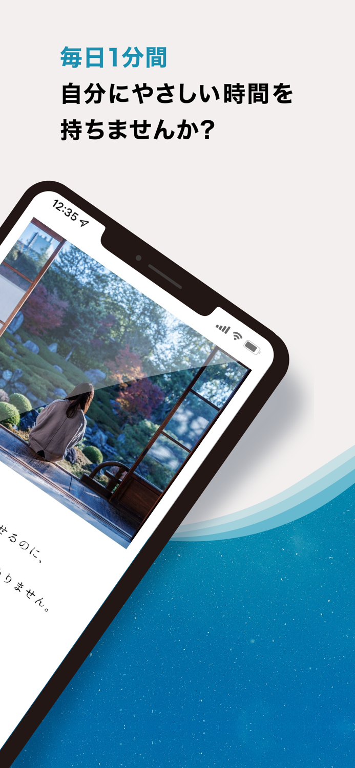 InTrip：心をととのえる瞑想アプリ