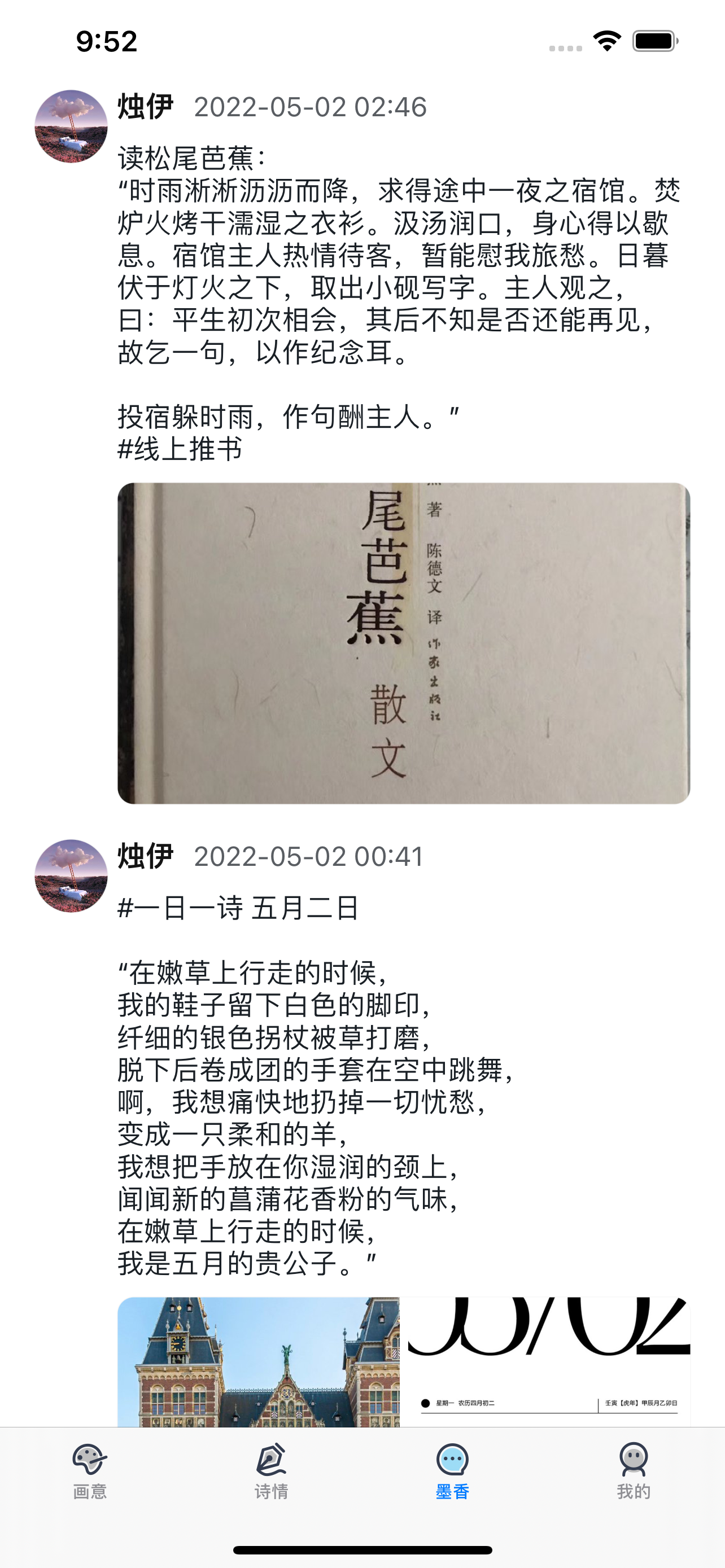 墨上花开--学以聚之