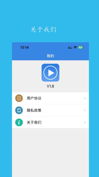 翼先锋影音 screenshot-3