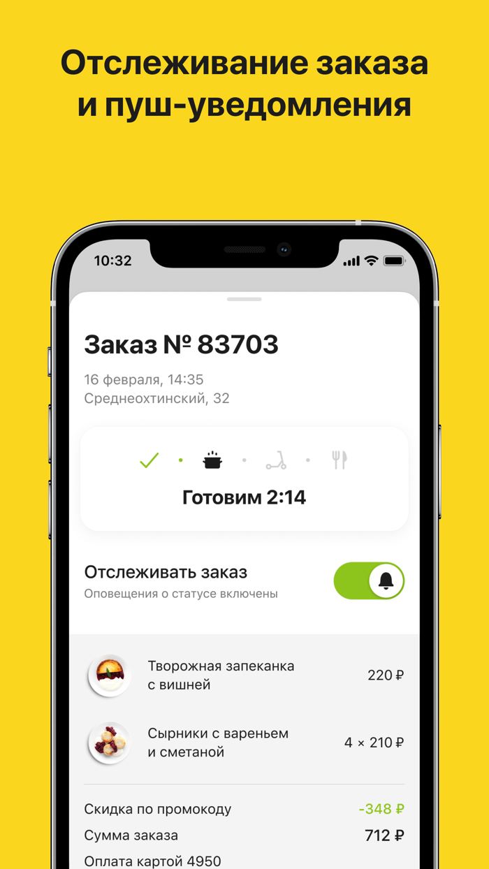 Вкусный Ланч