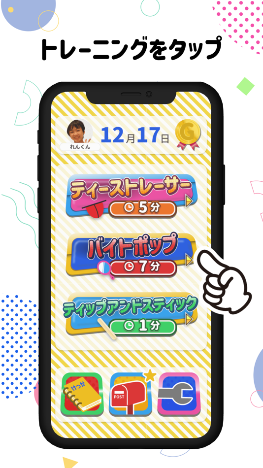 #2. PaTaKa（パタカ） (iOS) 由: Doctorbook