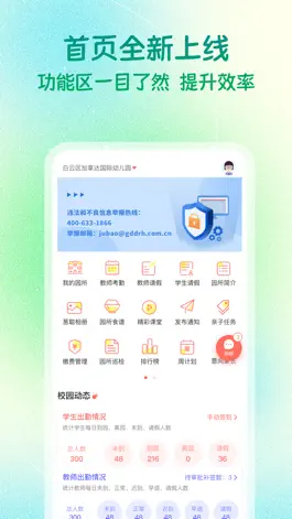 Game screenshot 葱米园长版 mod apk