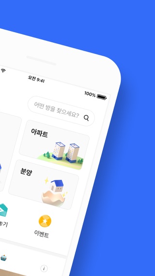 다방 - 대한민국 대표 부동산 앱のおすすめ画像2