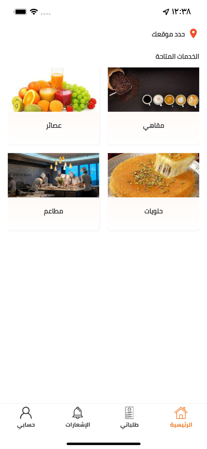قفشة - Qafsha