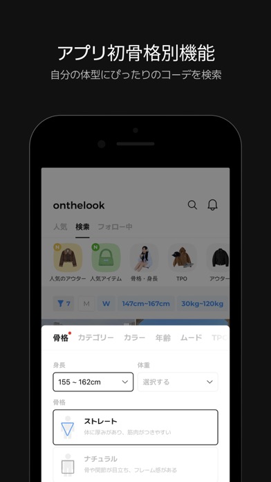 onthelook－韓国Ｎo.1ファッション検索アプリのおすすめ画像4