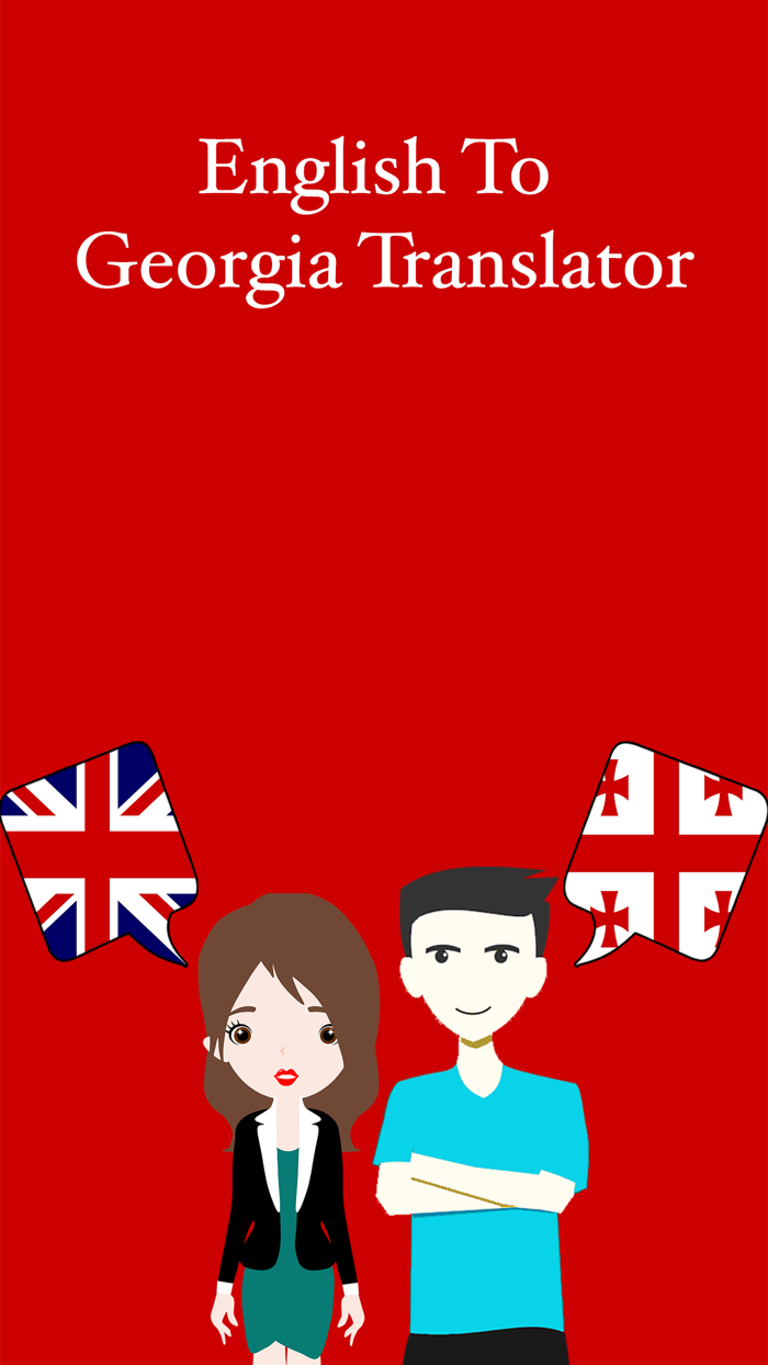 English To Georgian Trans