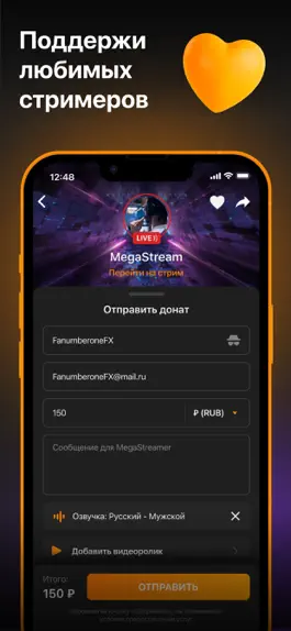 Game screenshot DonationAlerts mod apk