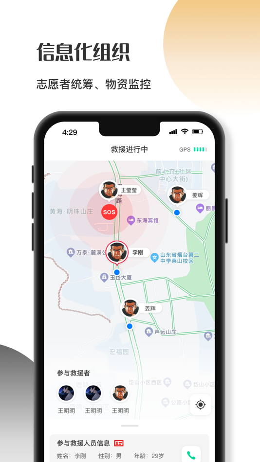 #2. 微步赛事助手 (iOS) 由: Yantai Weibu Network Technology Co., Ltd.