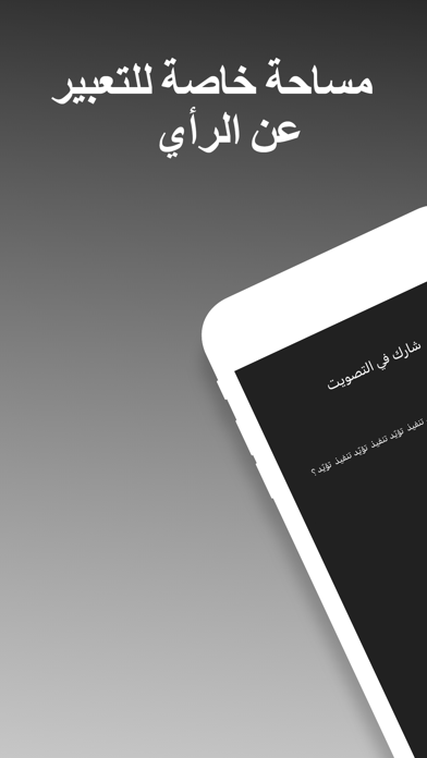 Al Jareeda Screenshot