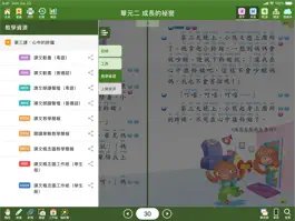 Game screenshot 教圖互動書架2.0 hack