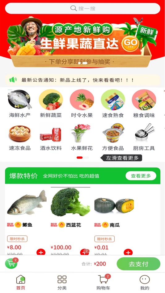 #1. 全厨通 (iOS) Ved: 甘肃千优信息科技有限公司