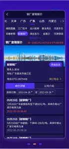 废料之家网 screenshot #2 for iPhone