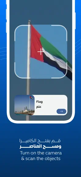 Game screenshot Scan & Learn Arabic hack