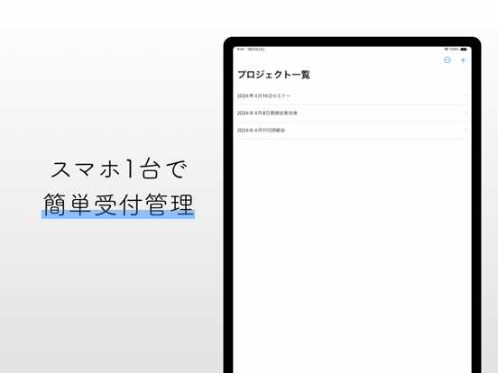 Screenshot #5 pour AutoReception