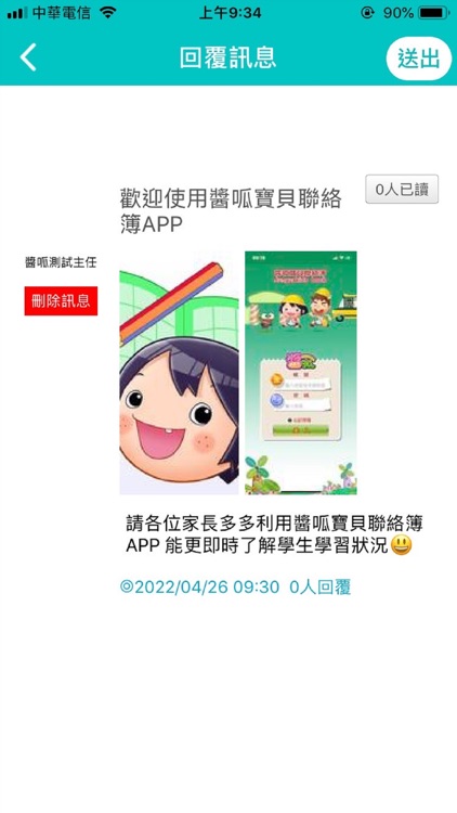 醬呱寶貝聯絡簿