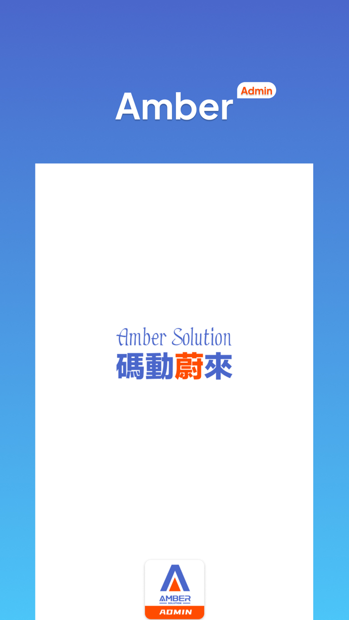 Amber Solution Admin