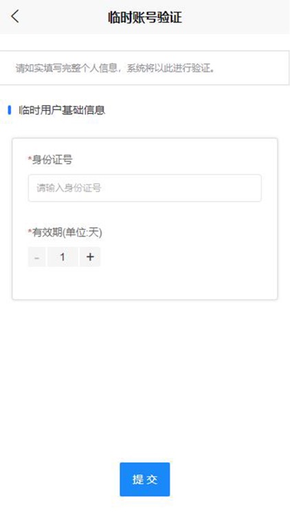 CDFY 统一认证客户端 screenshot-5