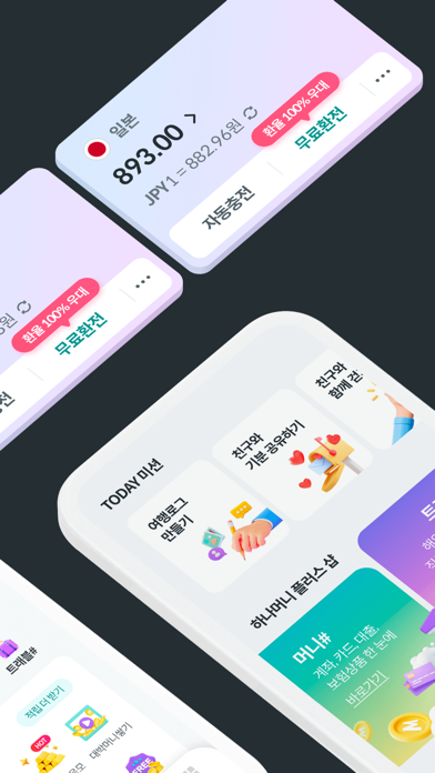 하나머니(트래블로그) Screenshot 2 - AppWisp.com 하나머니(트래블로그) Screenshot 2 - AppWisp.com