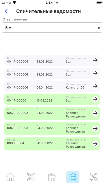 QR Учёт имущества screenshot-5