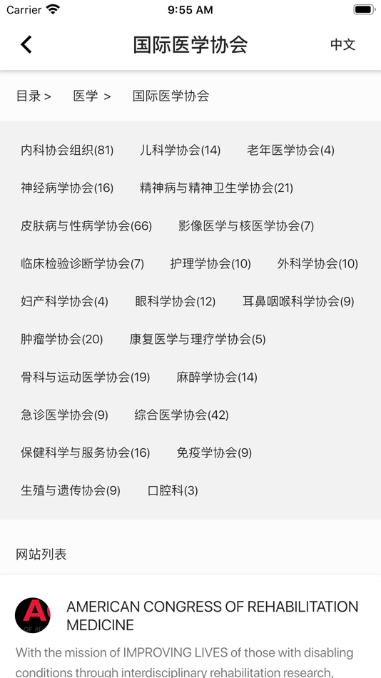 #4. 燕递 (iOS) 由: 北京云和众美文化科技有限公司