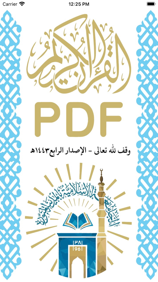 #1. Quran PDF (iOS) 由: Mohammed Imran