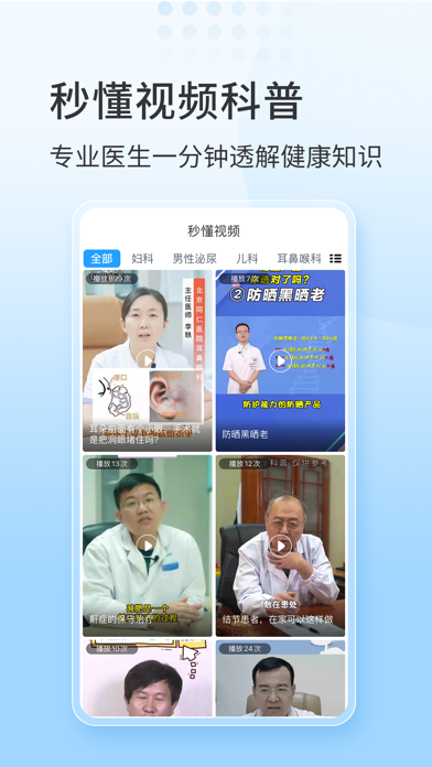 灯塔预约挂号-北京医院统一预约挂号平台 screenshot 4
