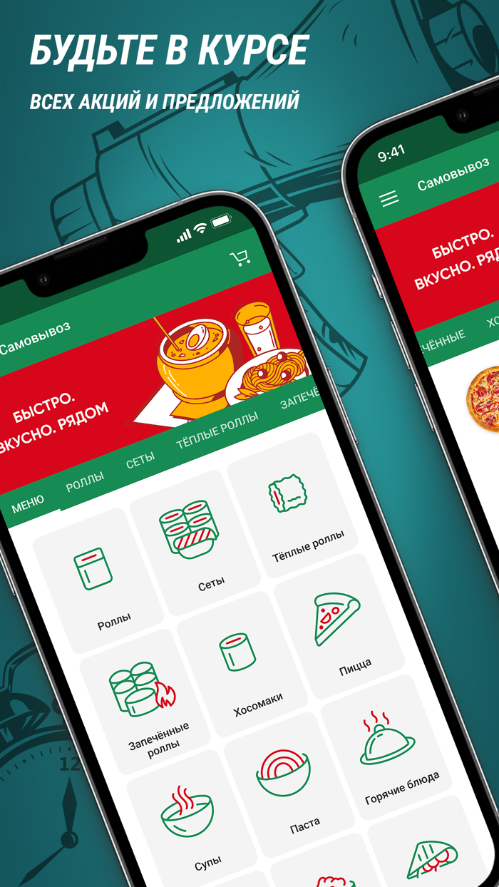 Пицца Марио