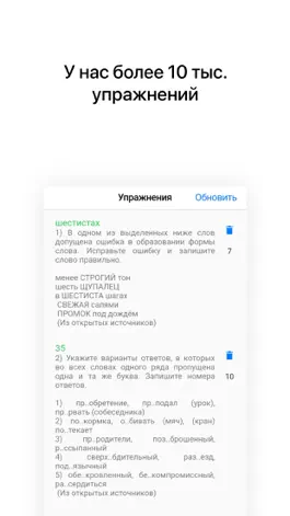 Game screenshot ЕГЭ Русский Язык + Тесты apk