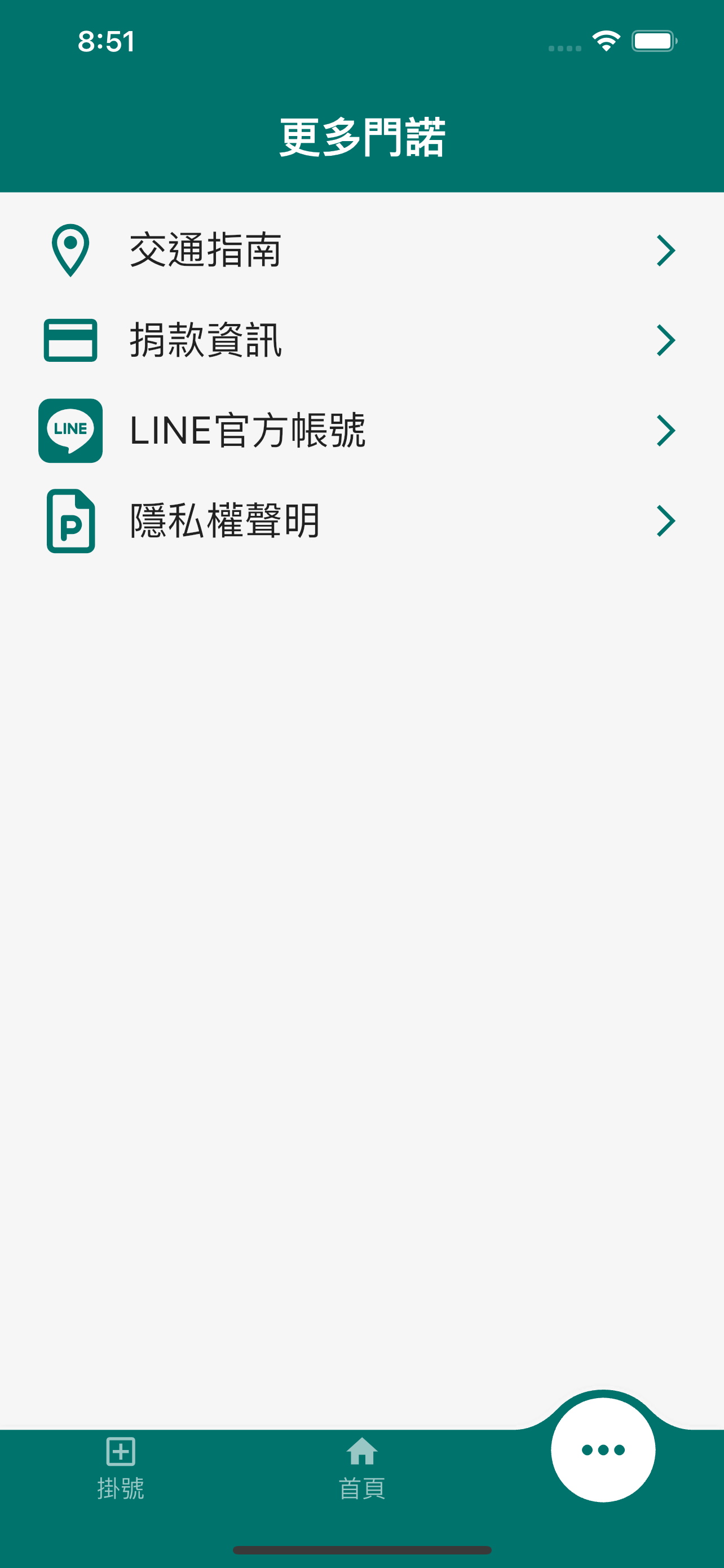 門諾醫院