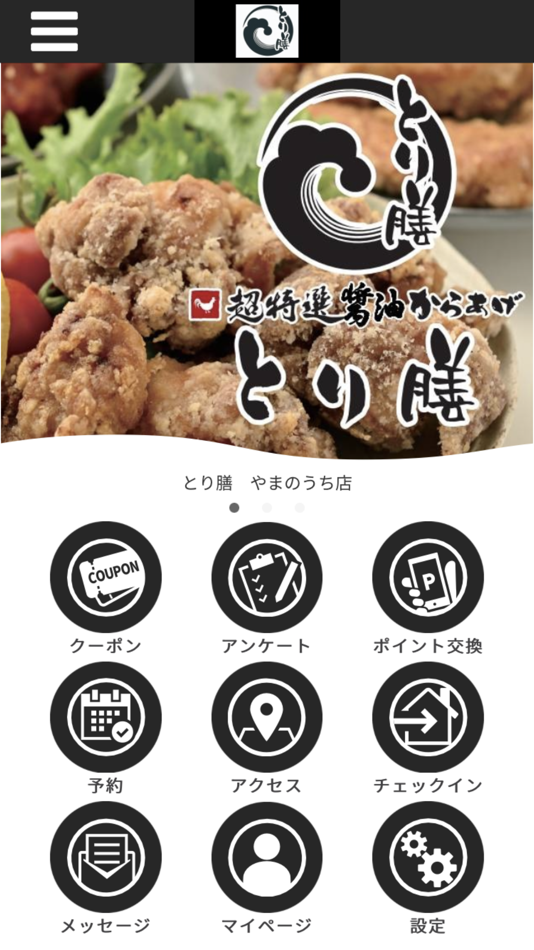 #1. とり膳 やまのうち店 公式アプリ (iOS) Podle: TADASHI YAMAMOTO