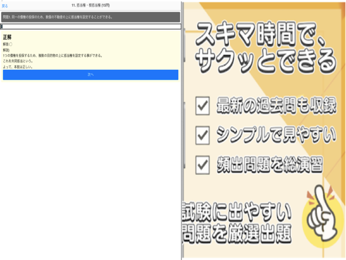 宅建 過去問 解説付き 一問一答問題集 宅建士