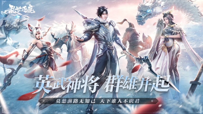 乱世逐鹿-风起三国