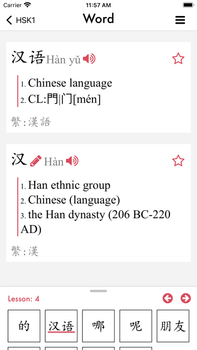 MyChinesePal Screenshot 3 - AppWisp.com MyChinesePal Screenshot 3 - AppWisp.com