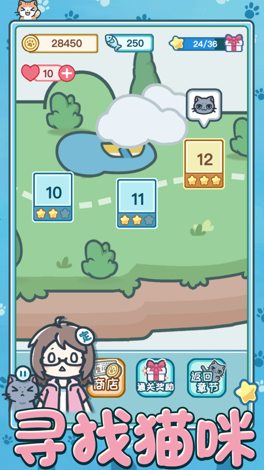 #5. 遇见我的猫-萌宠养成 (iOS) 由: 翔申 王