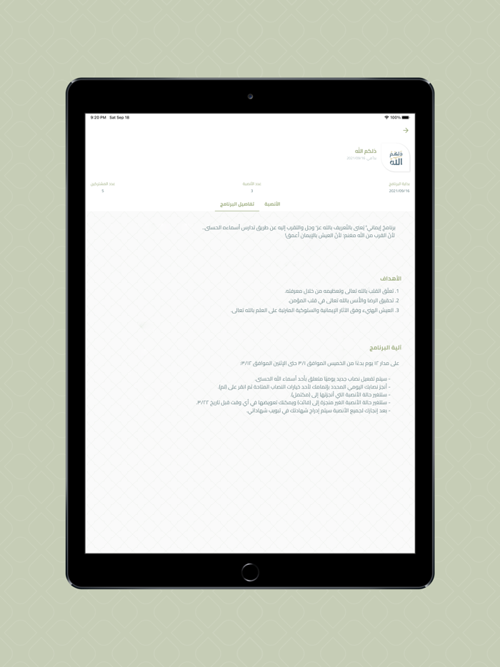 منصة يسر التعليمية