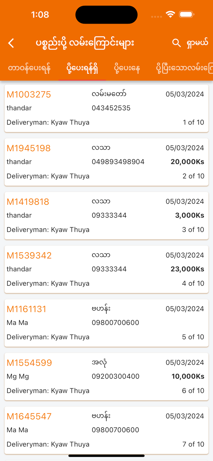 Door To Door Delivery