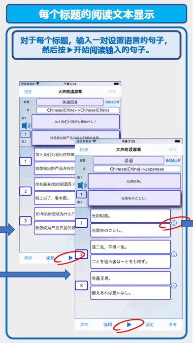 句子大声朗读应用：专家版本