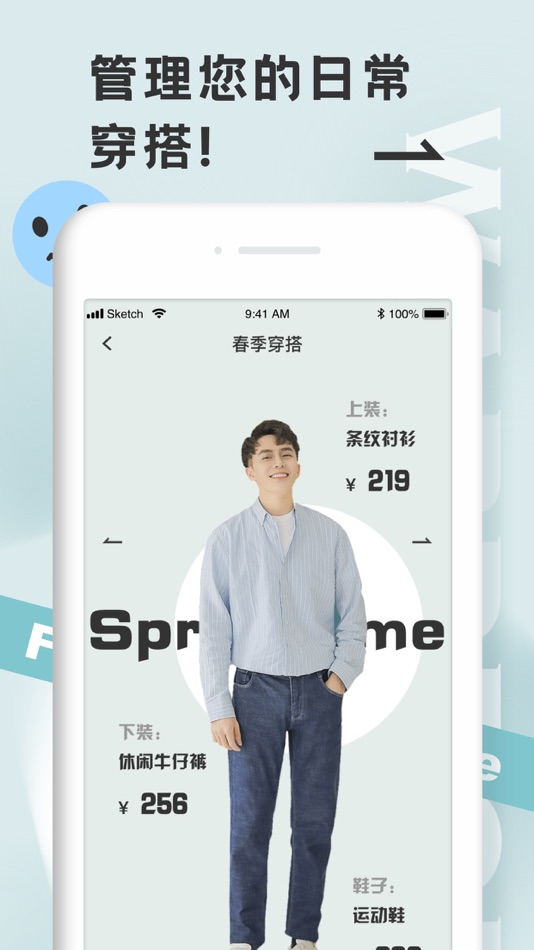 #1. 皮尔衣柜 (iOS) By: 桥七 樊