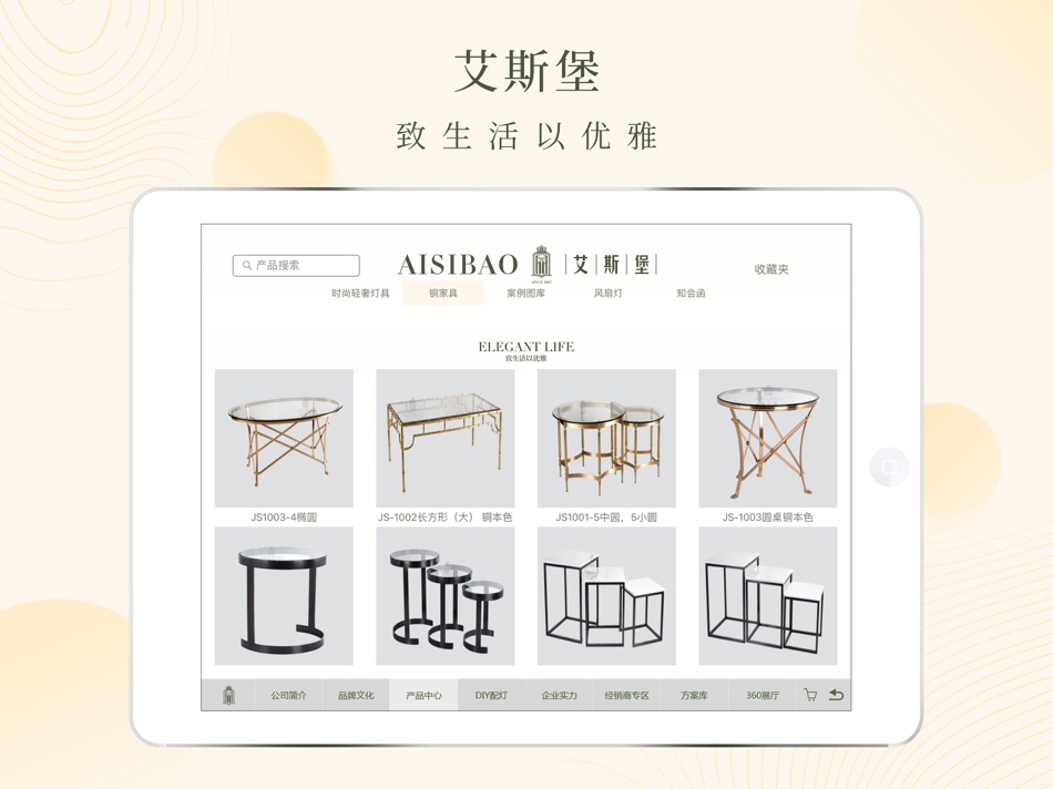 #1. 艾斯堡 (iOS) 由: 永才 鲁