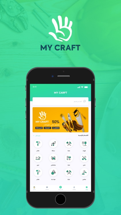 My Craft - ماي كرافت