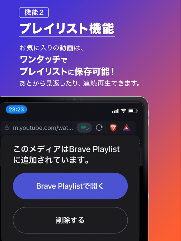 Brave adblockで広告をブロックするブラウザのおすすめ画像4