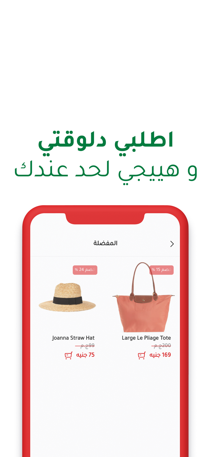 Flawla - فلاوله