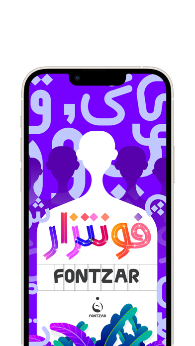 فونتزار Screenshot